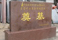 䓼F(yng)ؙC